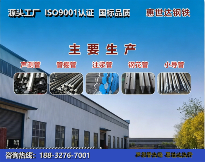 惠世达钢铁揭阳工厂